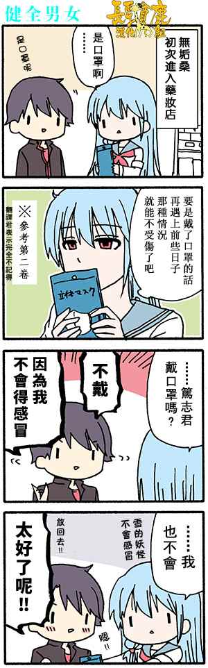 《找我女朋友有些什么事吗》漫画最新章节有些什么事吗 番外07免费下拉式在线观看章节第【3】张图片