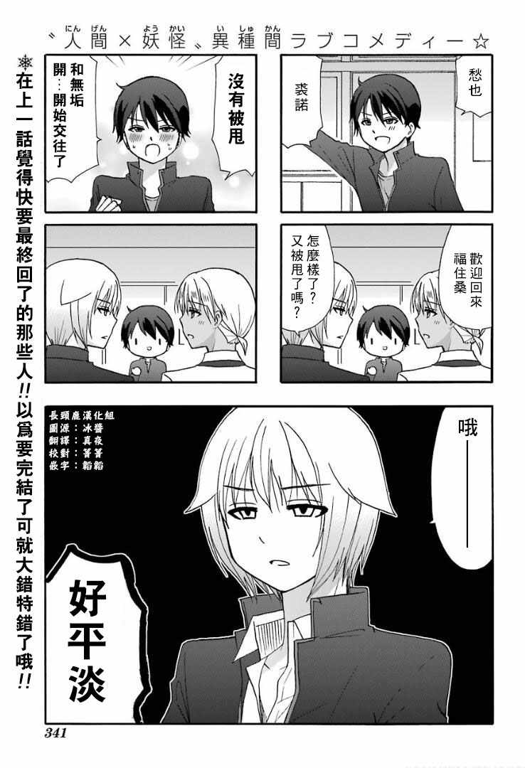 《找我女朋友有些什么事吗》漫画最新章节第59话免费下拉式在线观看章节第【4】张图片