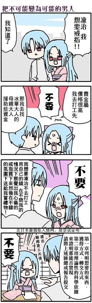 《找我女朋友有些什么事吗》漫画最新章节外传：第52话免费下拉式在线观看章节第【12】张图片
