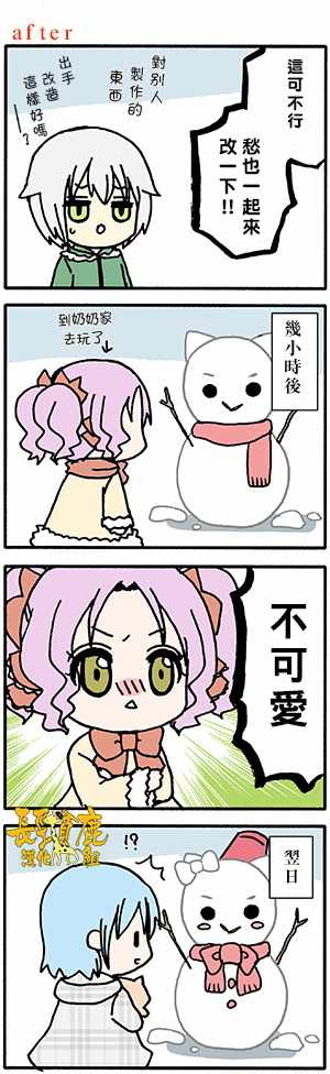 《找我女朋友有些什么事吗》漫画最新章节有些什么事吗 番外26免费下拉式在线观看章节第【8】张图片