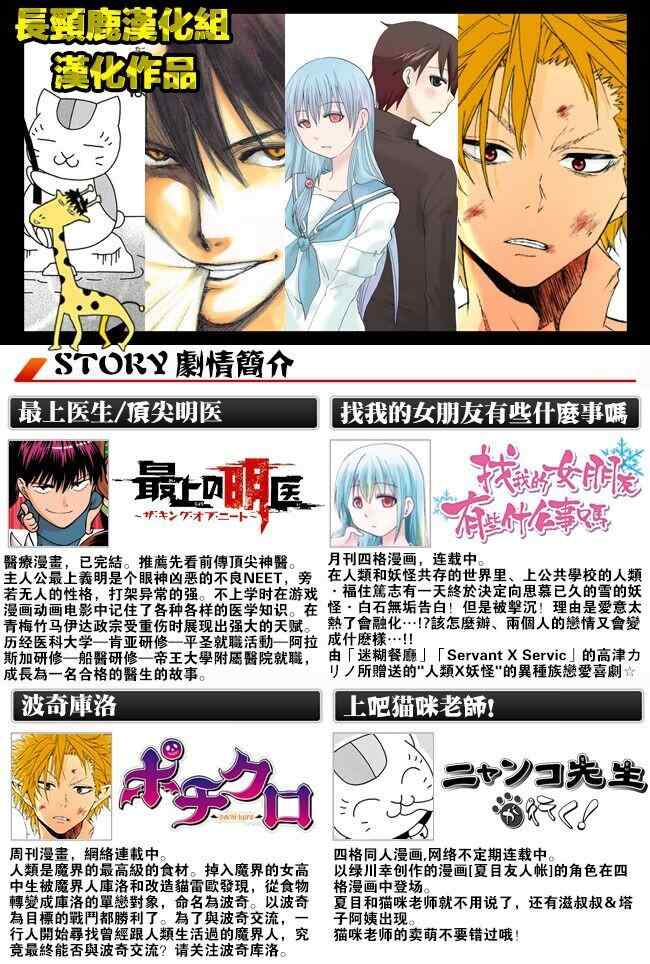 《找我女朋友有些什么事吗》漫画最新章节第17话免费下拉式在线观看章节第【7】张图片