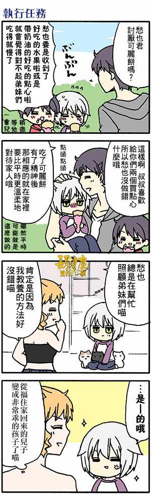 《找我女朋友有些什么事吗》漫画最新章节有些什么事吗 番外43免费下拉式在线观看章节第【5】张图片