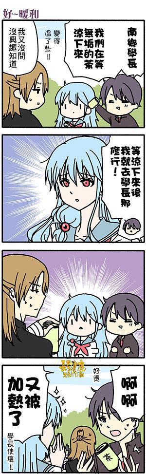 《找我女朋友有些什么事吗》漫画最新章节外传：第52话免费下拉式在线观看章节第【9】张图片