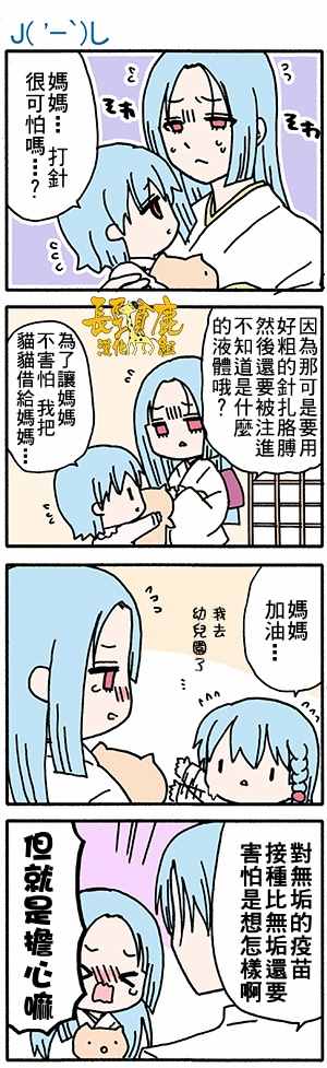 《找我女朋友有些什么事吗》漫画最新章节有些什么事吗 番外13免费下拉式在线观看章节第【8】张图片