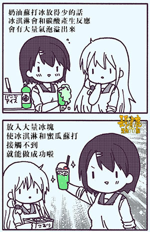 《找我女朋友有些什么事吗》漫画最新章节外传：第48话免费下拉式在线观看章节第【9】张图片