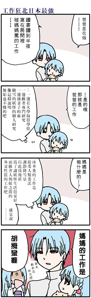 《找我女朋友有些什么事吗》漫画最新章节外传：第47话免费下拉式在线观看章节第【7】张图片