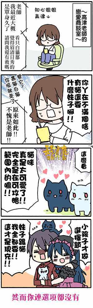 《找我女朋友有些什么事吗》漫画最新章节有些什么事吗 番外35免费下拉式在线观看章节第【13】张图片