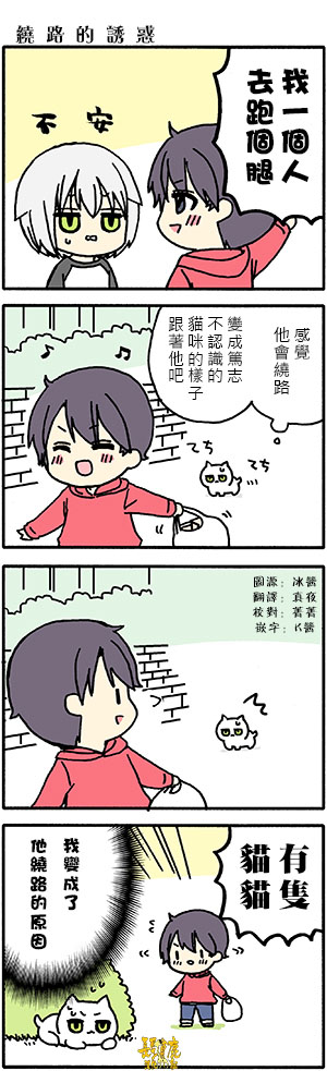 《找我女朋友有些什么事吗》漫画最新章节外传：第54话免费下拉式在线观看章节第【1】张图片