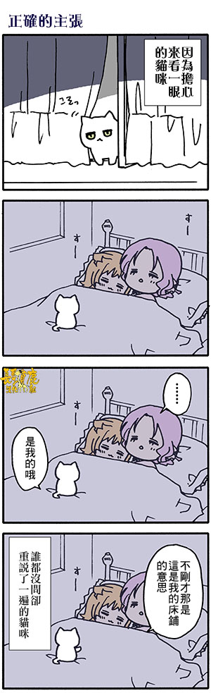 《找我女朋友有些什么事吗》漫画最新章节外传：第51话免费下拉式在线观看章节第【5】张图片