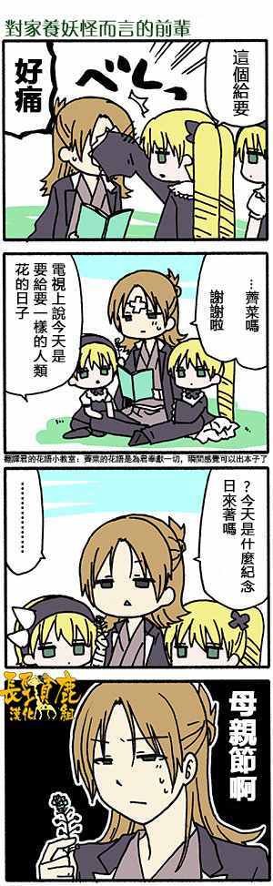 《找我女朋友有些什么事吗》漫画最新章节有些什么事吗 番外09免费下拉式在线观看章节第【12】张图片