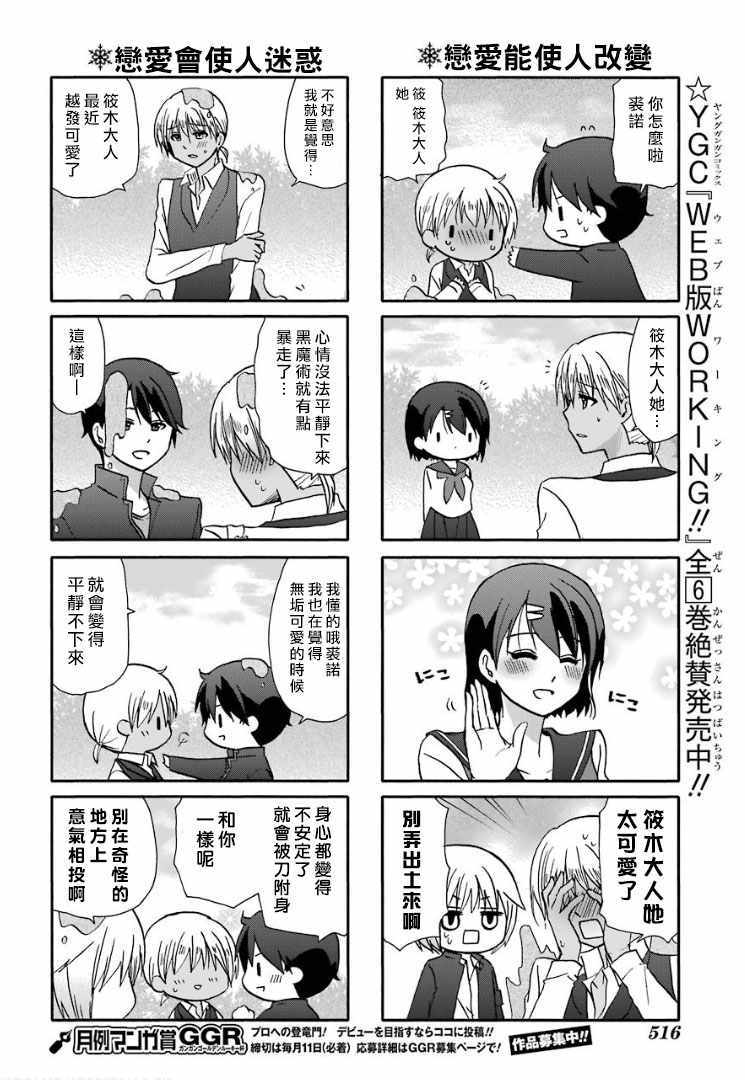 《找我女朋友有些什么事吗》漫画最新章节第55话免费下拉式在线观看章节第【9】张图片