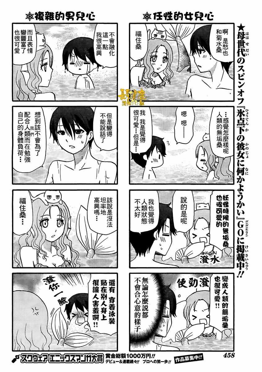 《找我女朋友有些什么事吗》漫画最新章节第39话免费下拉式在线观看章节第【9】张图片