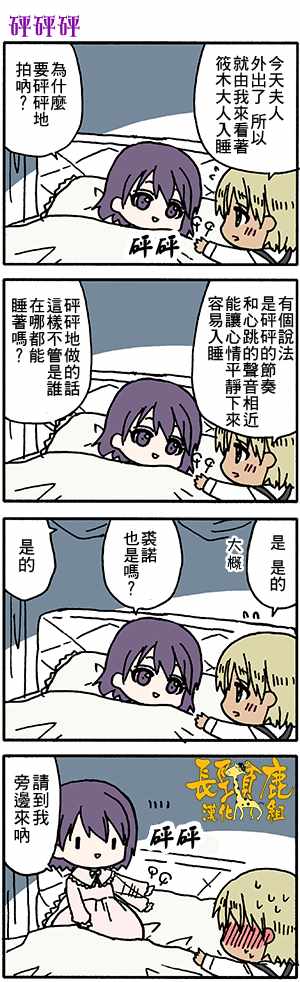 《找我女朋友有些什么事吗》漫画最新章节有些什么事吗 番外27免费下拉式在线观看章节第【6】张图片