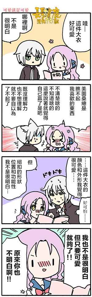 《找我女朋友有些什么事吗》漫画最新章节有些什么事吗 番外21免费下拉式在线观看章节第【12】张图片