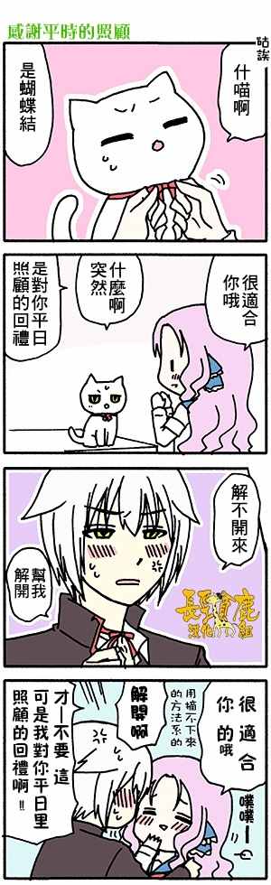 《找我女朋友有些什么事吗》漫画最新章节有些什么事吗 番外13免费下拉式在线观看章节第【4】张图片