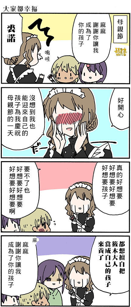 《找我女朋友有些什么事吗》漫画最新章节番外57免费下拉式在线观看章节第【10】张图片