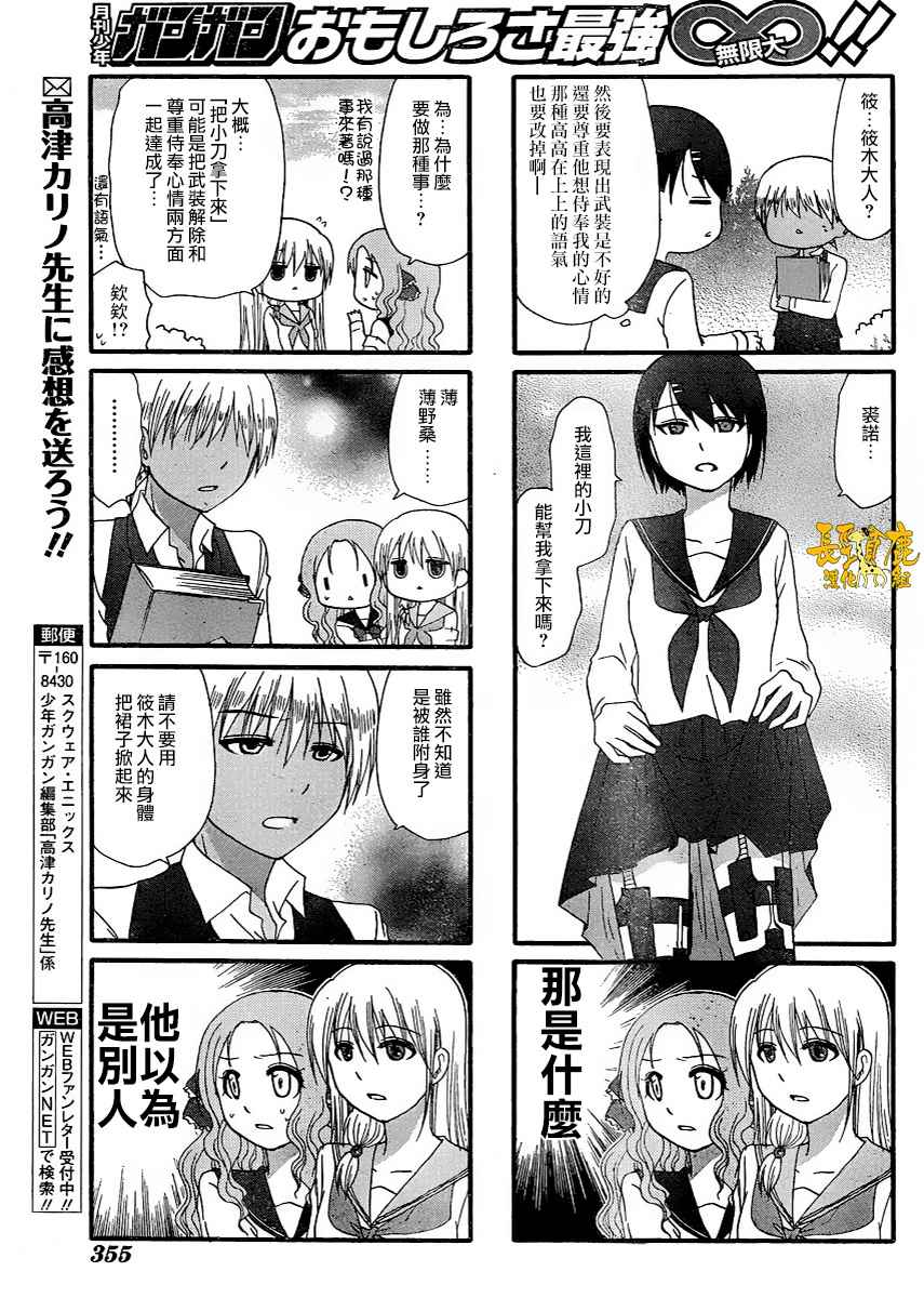 《找我女朋友有些什么事吗》漫画最新章节第27话免费下拉式在线观看章节第【12】张图片