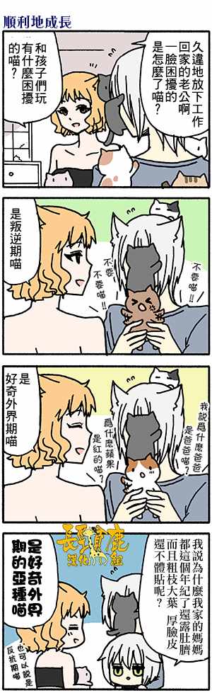 《找我女朋友有些什么事吗》漫画最新章节有些什么事吗 番外29免费下拉式在线观看章节第【9】张图片