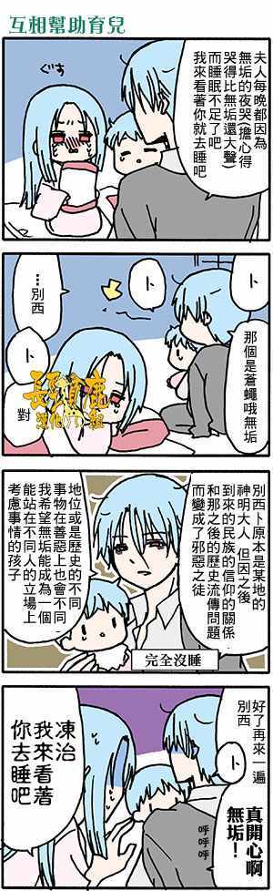 《找我女朋友有些什么事吗》漫画最新章节有些什么事吗 番外45免费下拉式在线观看章节第【4】张图片