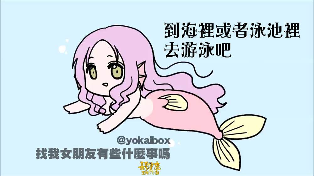 《找我女朋友有些什么事吗》漫画最新章节占卜免费下拉式在线观看章节第【65】张图片