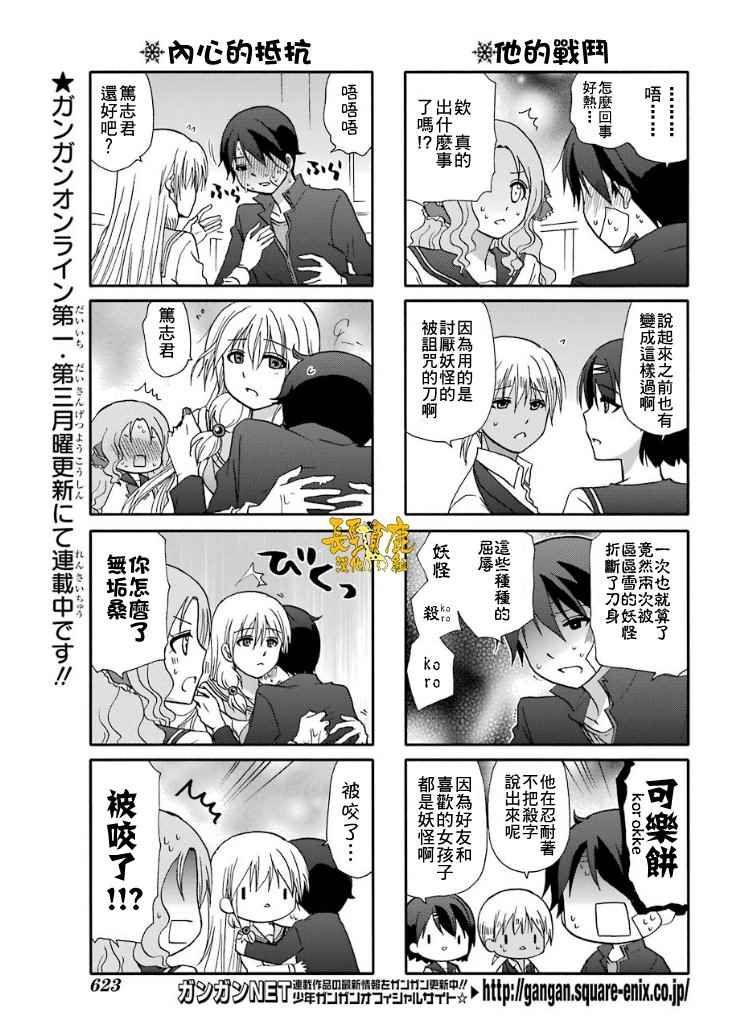 《找我女朋友有些什么事吗》漫画最新章节第46话免费下拉式在线观看章节第【4】张图片