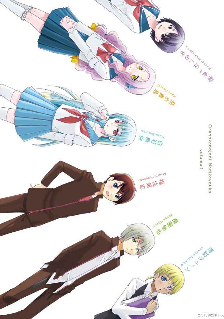 《找我女朋友有些什么事吗》漫画最新章节第1卷免费下拉式在线观看章节第【6】张图片