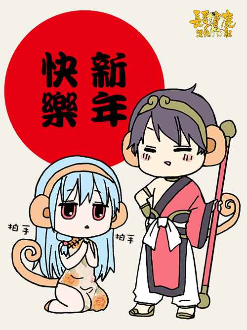 《找我女朋友有些什么事吗》漫画最新章节有些什么事吗 番外05免费下拉式在线观看章节第【1】张图片