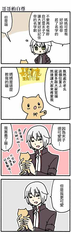 《找我女朋友有些什么事吗》漫画最新章节有些什么事吗 番外15免费下拉式在线观看章节第【4】张图片