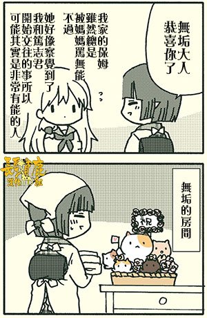 《找我女朋友有些什么事吗》漫画最新章节有些什么事吗 番外44免费下拉式在线观看章节第【8】张图片