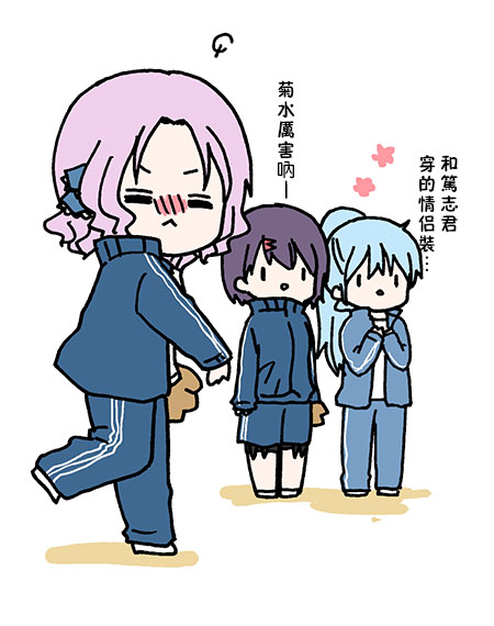 《找我女朋友有些什么事吗》漫画最新章节外传：第47话免费下拉式在线观看章节第【5】张图片