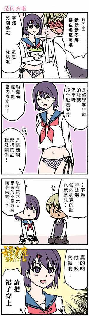 《找我女朋友有些什么事吗》漫画最新章节有些什么事吗 番外28免费下拉式在线观看章节第【1】张图片