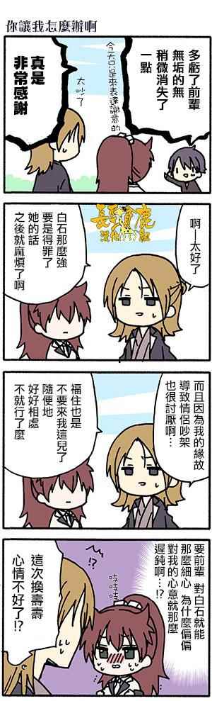 《找我女朋友有些什么事吗》漫画最新章节有些什么事吗 番外17免费下拉式在线观看章节第【7】张图片