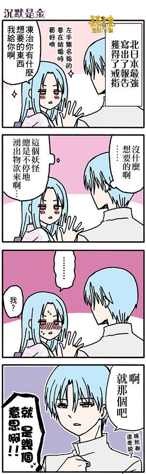 《找我女朋友有些什么事吗》漫画最新章节外传：第52话免费下拉式在线观看章节第【13】张图片