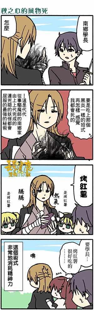 《找我女朋友有些什么事吗》漫画最新章节有些什么事吗 番外36免费下拉式在线观看章节第【2】张图片