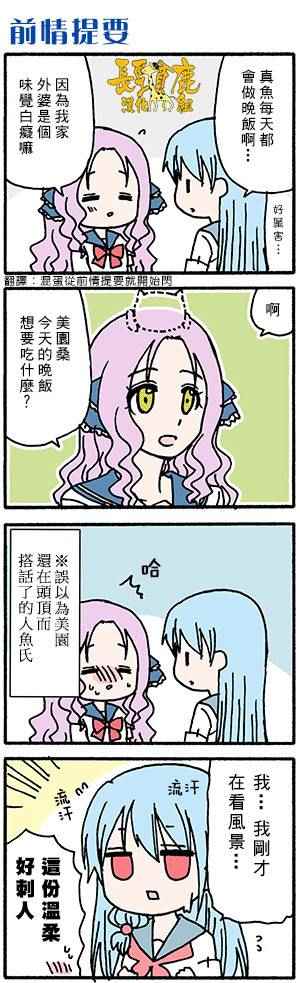 《找我女朋友有些什么事吗》漫画最新章节第32话免费下拉式在线观看章节第【2】张图片