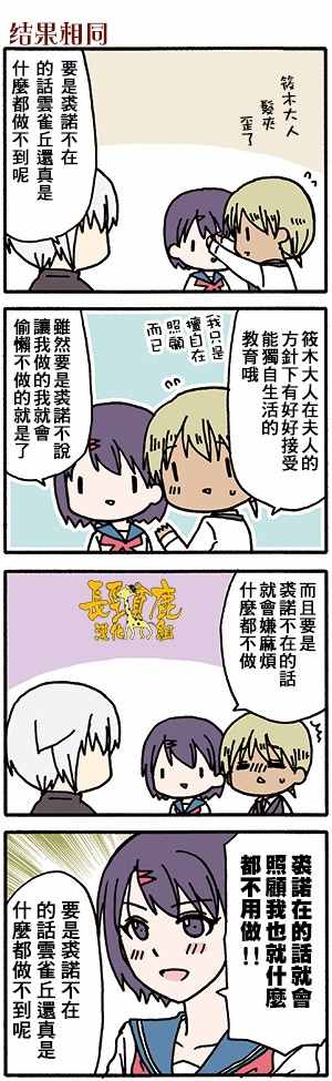 《找我女朋友有些什么事吗》漫画最新章节有些什么事吗 番外12免费下拉式在线观看章节第【10】张图片