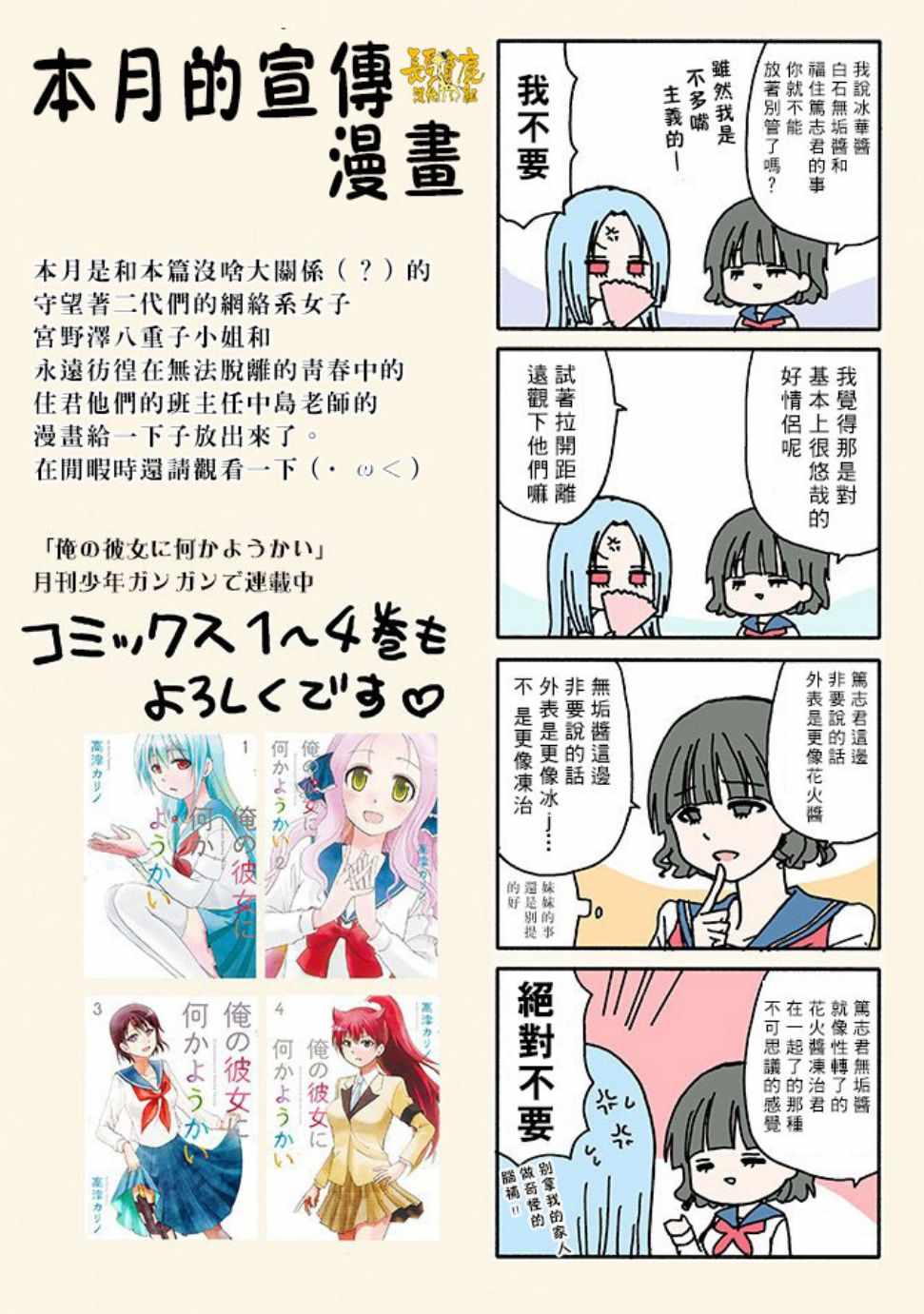 《找我女朋友有些什么事吗》漫画最新章节第60话免费下拉式在线观看章节第【15】张图片