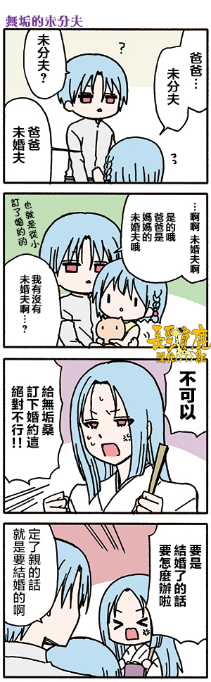 《找我女朋友有些什么事吗》漫画最新章节有些什么事吗 番外21免费下拉式在线观看章节第【9】张图片