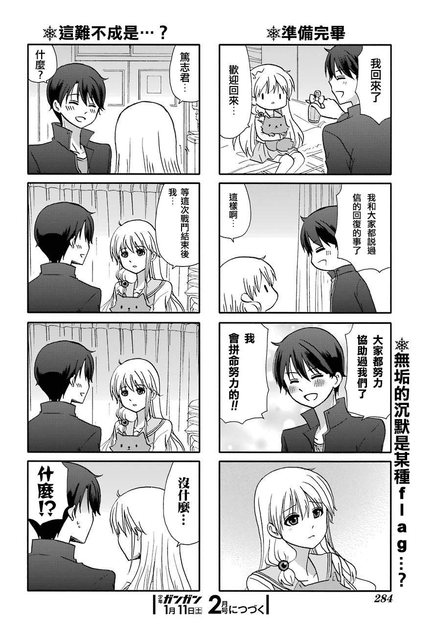 《找我女朋友有些什么事吗》漫画最新章节第72话免费下拉式在线观看章节第【13】张图片