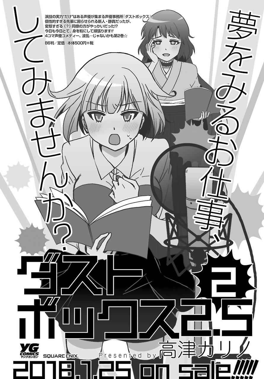 《找我女朋友有些什么事吗》漫画最新章节第51话免费下拉式在线观看章节第【14】张图片