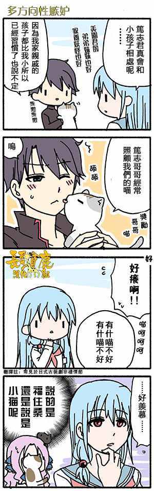 《找我女朋友有些什么事吗》漫画最新章节有些什么事吗 番外09免费下拉式在线观看章节第【9】张图片