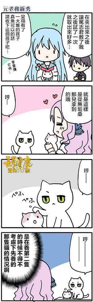 《找我女朋友有些什么事吗》漫画最新章节有些什么事吗 番外19免费下拉式在线观看章节第【4】张图片
