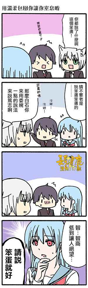 《找我女朋友有些什么事吗》漫画最新章节有些什么事吗 番外05免费下拉式在线观看章节第【3】张图片