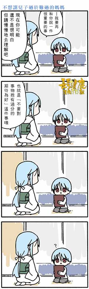 《找我女朋友有些什么事吗》漫画最新章节有些什么事吗 番外25免费下拉式在线观看章节第【2】张图片