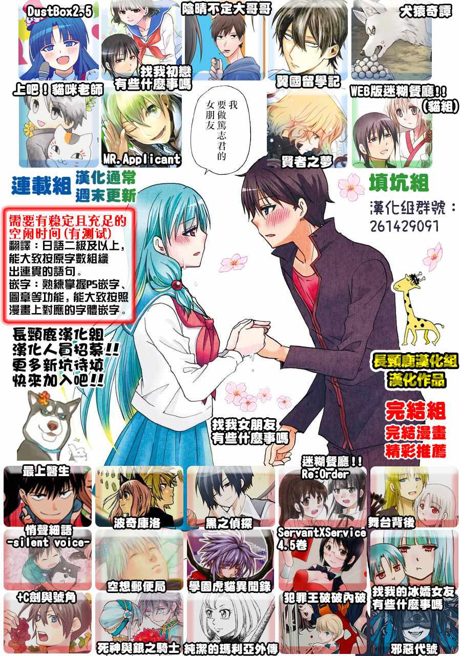 《找我女朋友有些什么事吗》漫画最新章节第59话免费下拉式在线观看章节第【22】张图片