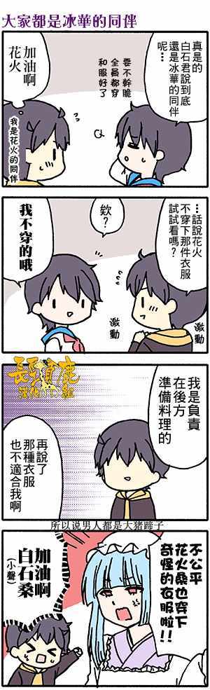 《找我女朋友有些什么事吗》漫画最新章节有些什么事吗 番外35免费下拉式在线观看章节第【11】张图片