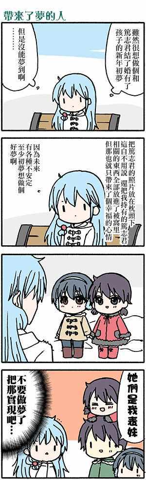 《找我女朋友有些什么事吗》漫画最新章节有些什么事吗 番外39免费下拉式在线观看章节第【10】张图片