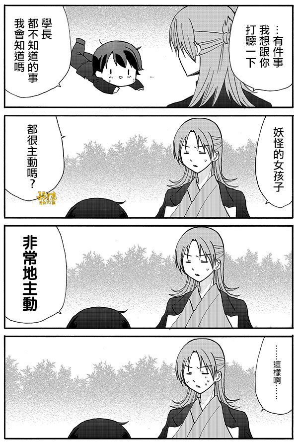 《找我女朋友有些什么事吗》漫画最新章节外传：第58话免费下拉式在线观看章节第【2】张图片