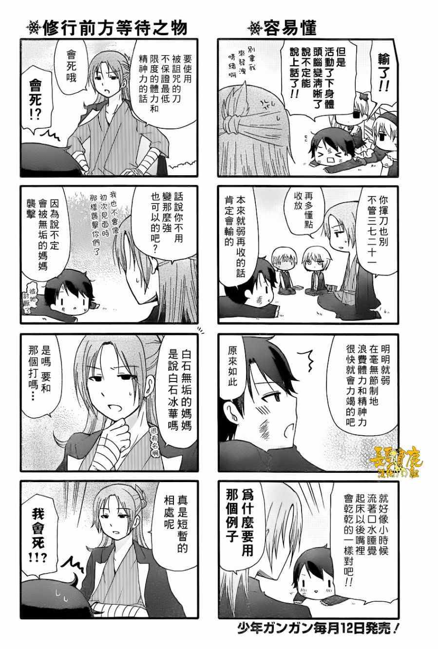 《找我女朋友有些什么事吗》漫画最新章节第35话免费下拉式在线观看章节第【3】张图片