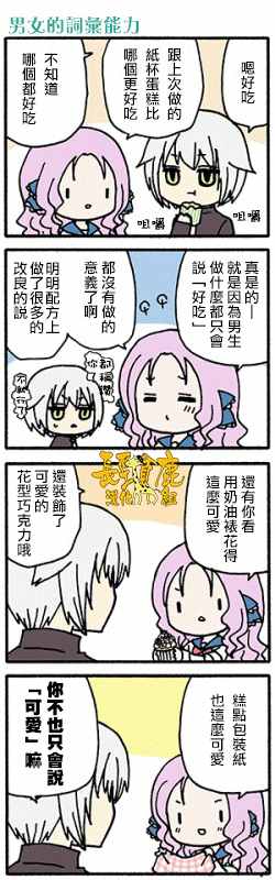 《找我女朋友有些什么事吗》漫画最新章节有些什么事吗 番外15免费下拉式在线观看章节第【8】张图片